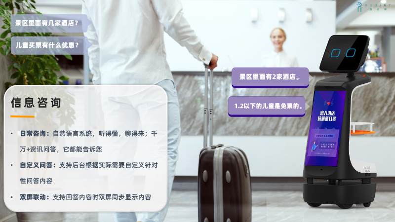 迎賓講解機(jī)器人優(yōu)勢(shì)